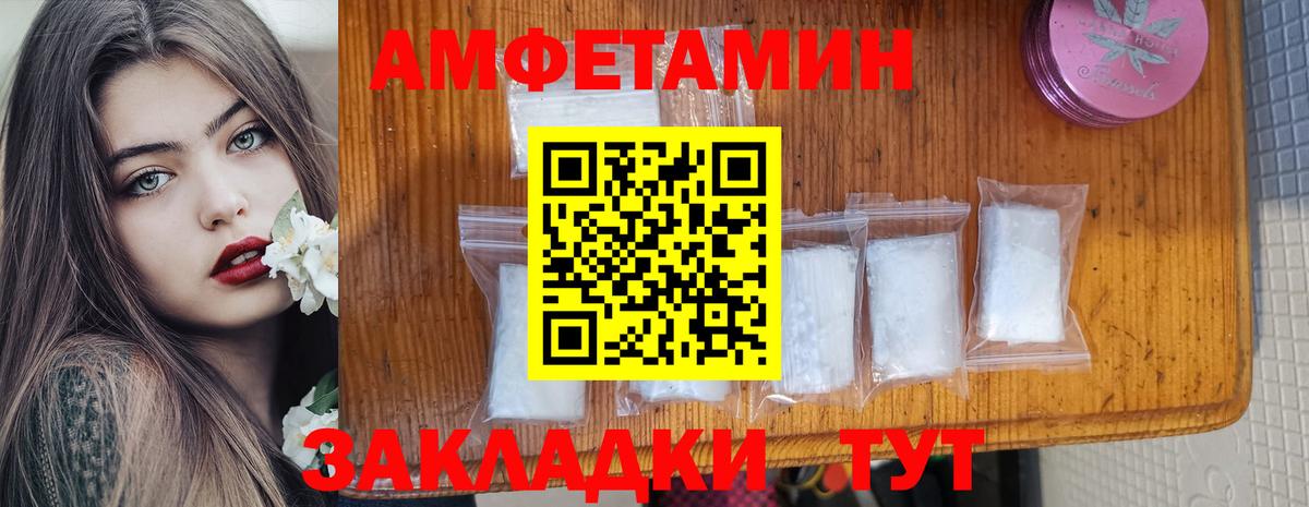 АМФ  Amphetamine Premium  Амфетамин  Вход с VPN  Самара 