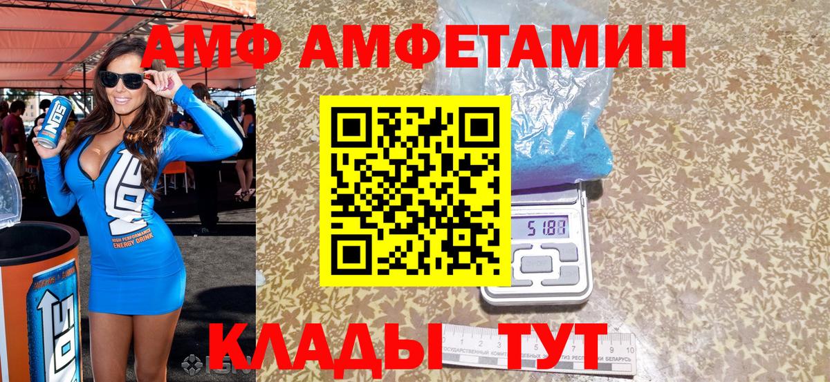 АМФ 98% Самара