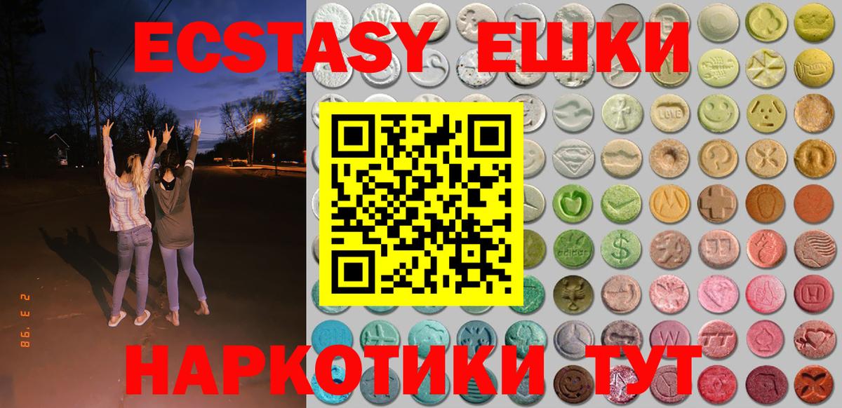 Самара  Ecstasy  Вход с VPN  ЭКСТАЗИ Cube  купить наркотик  ЭКСТАЗИ Philipp Plein 