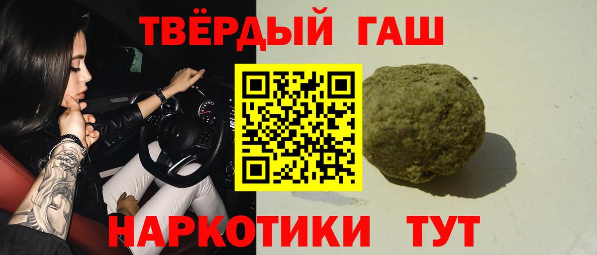 Гашиш hashish Самара