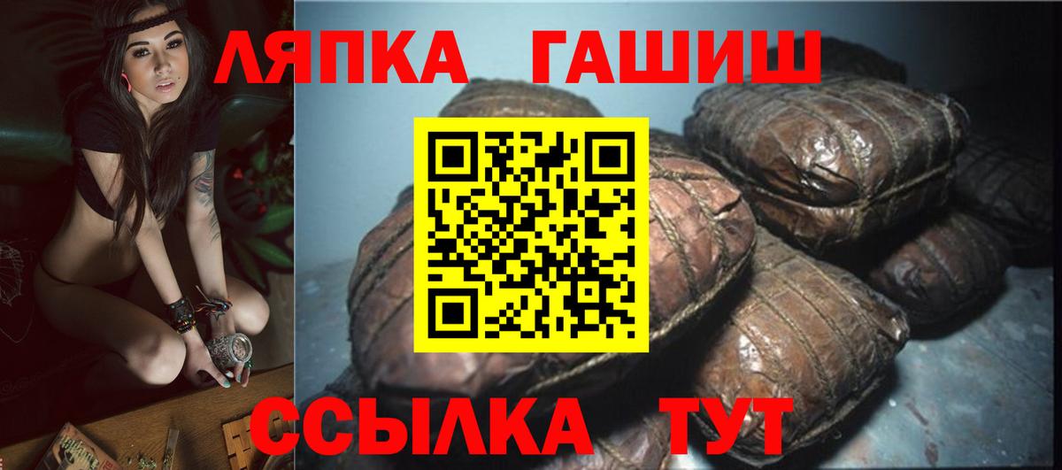 ГАШИШ hashish  ГАШИШ хэш  Вход с VPN  Гашиш  Самара 