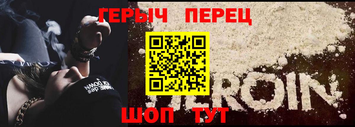 Самара  ГЕРОИН белый  Вход с VPN 
