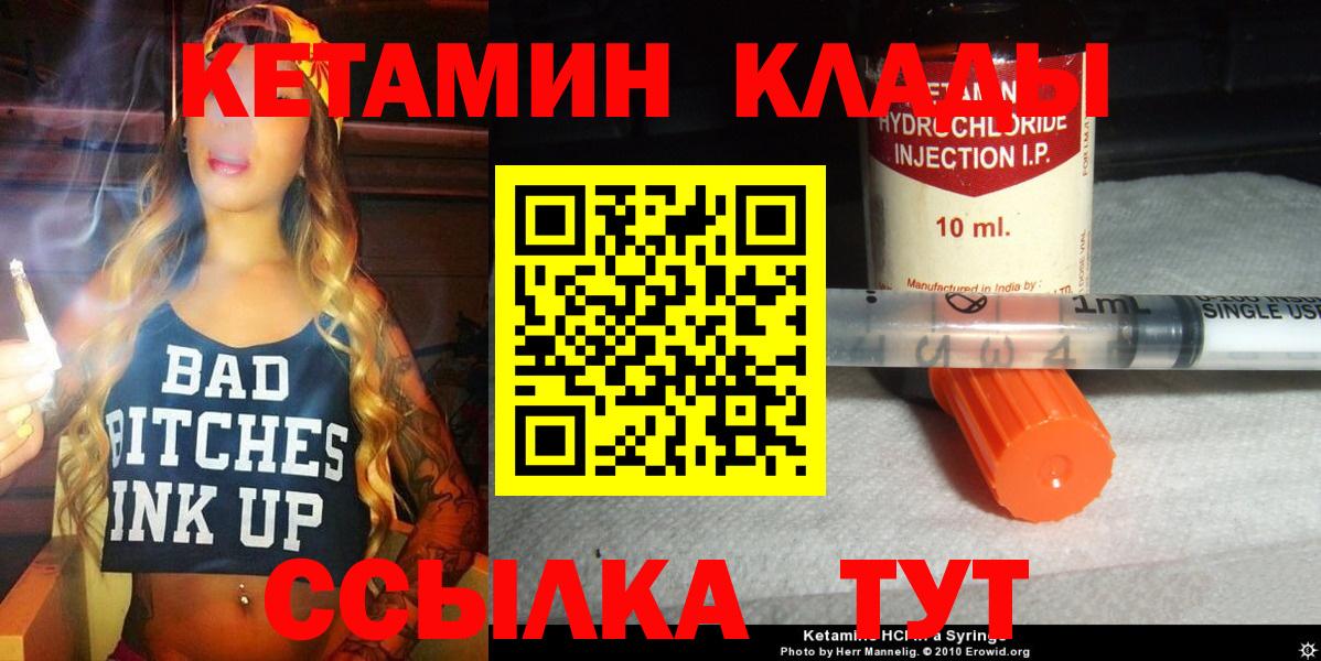 Самара  Кетамин VHQ  Вход с VPN 