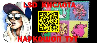 марки lsd Свободный
