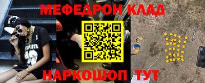 меф Славгород