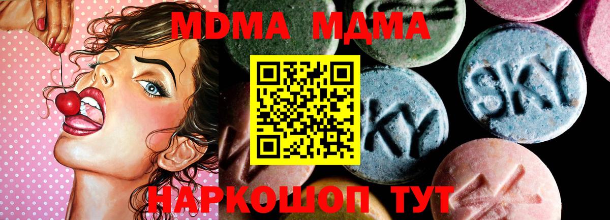 MDMA VHQ  Вход с VPN  МДМА  MDMA crystal  Самара 