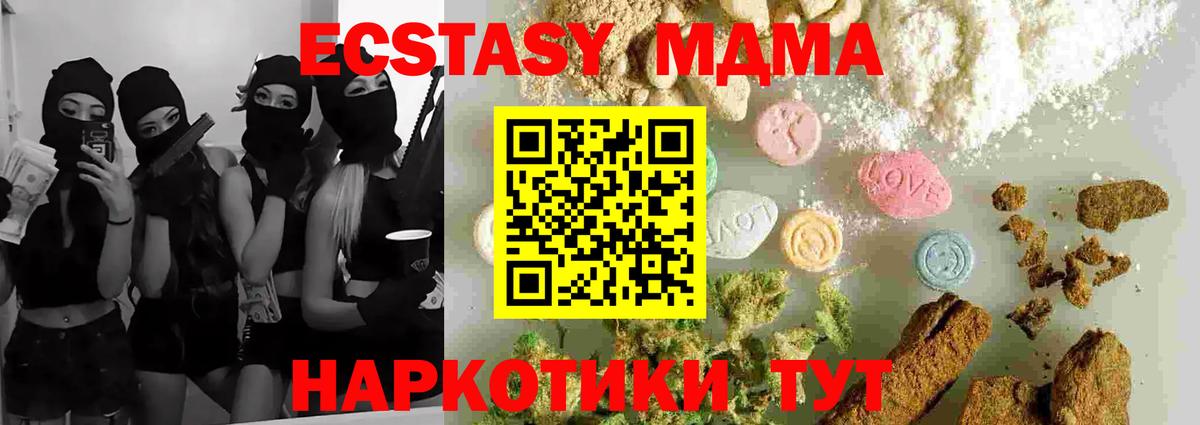 МДМА crystal Самара