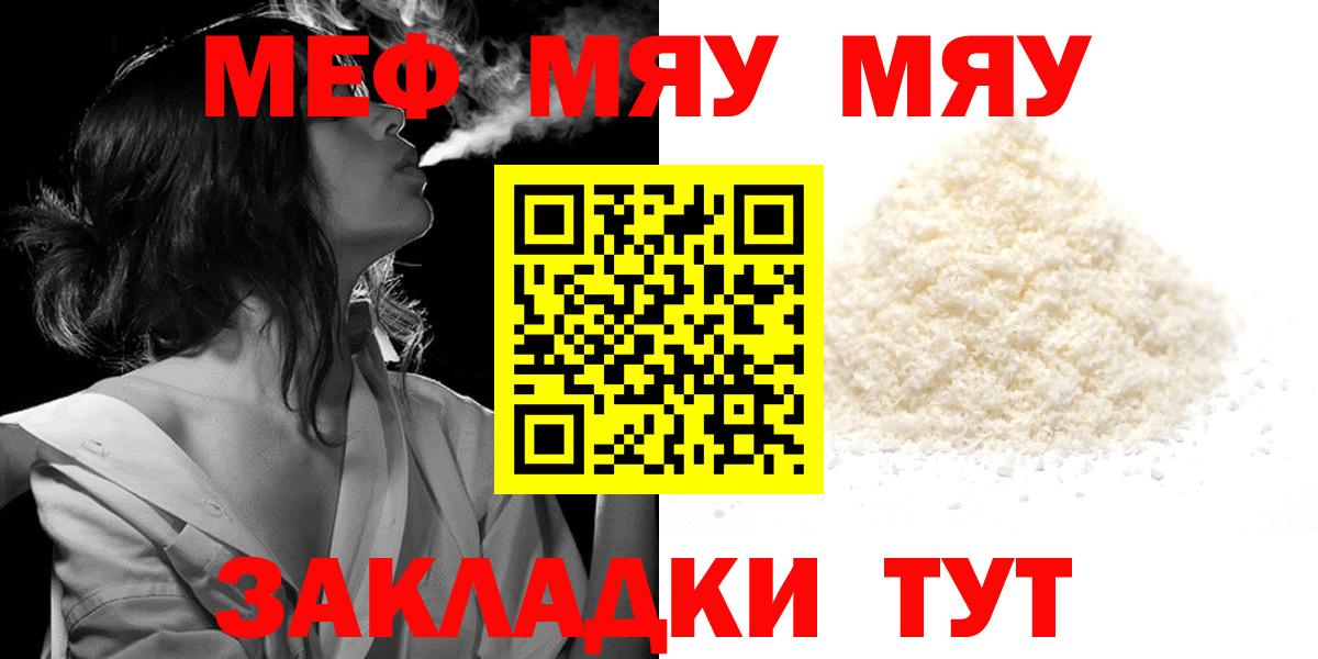 МЕФ  Мефедрон кристаллы  Вход с VPN  Самара  МЕФ кристаллы 