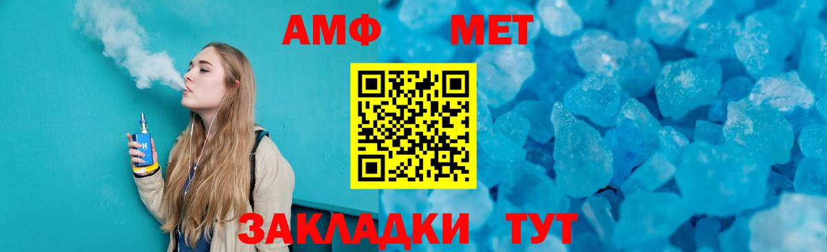 Метамфетамин  Вход с VPN  Самара  МЕТАМФЕТАМИН кристалл 