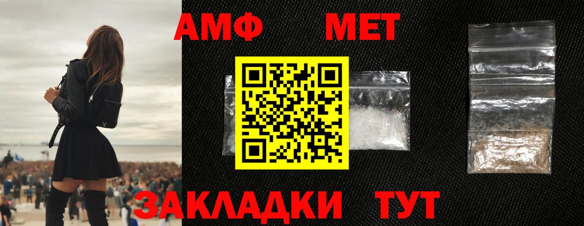 Метамфетамин кристалл Самара