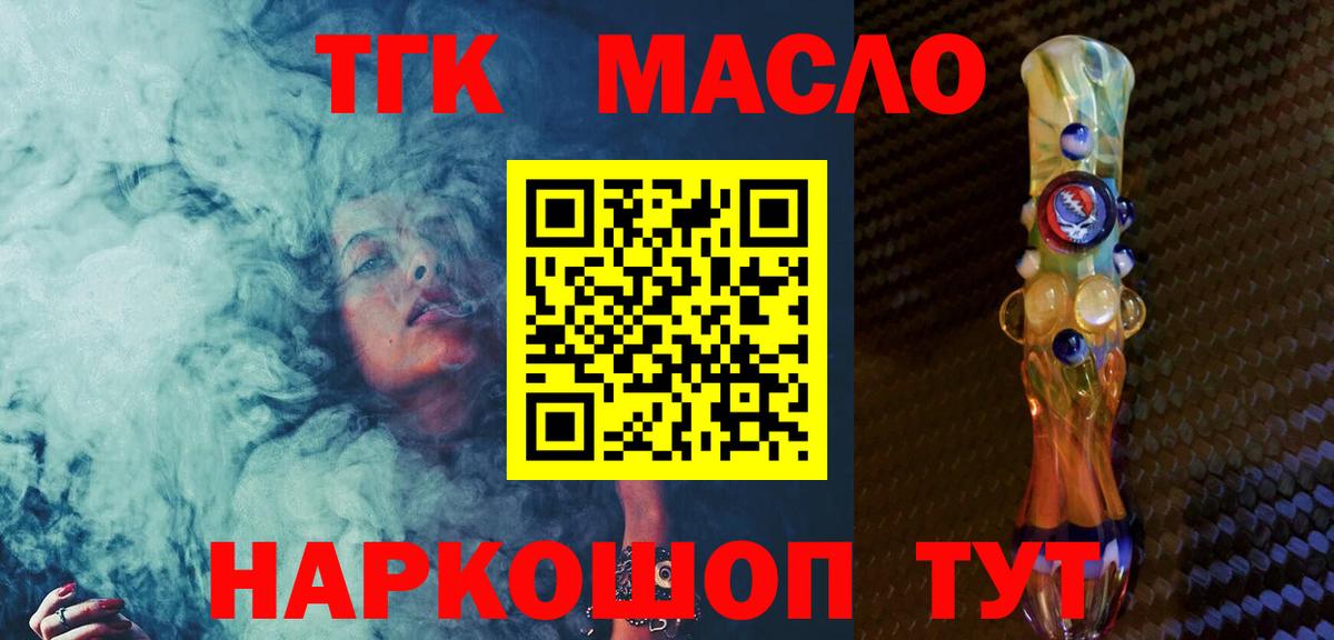 Дистиллят ТГК концентрат  ТГК жижа  Вход с VPN  закладки  Самара 