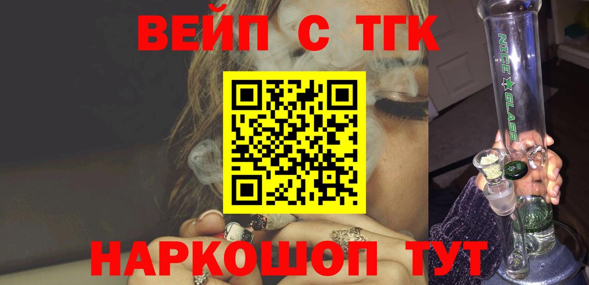 Дистиллят ТГК жижа Самара
